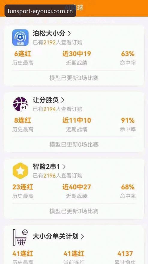 从安卓到iOS，一位赛事数据控的爱游戏体育APP下载实战经验
