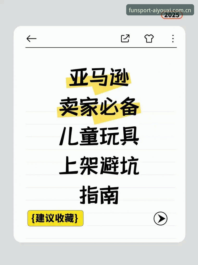 爱游戏平台新用户避坑指南：APP下载与赛事数据刷新的实用技巧