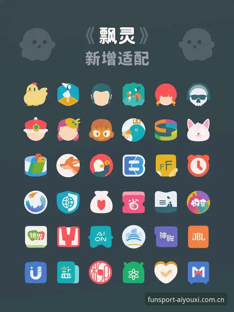 3个技术维度拆解爱游戏体育安卓版：爱游戏平台数据刷新与多端适配实测