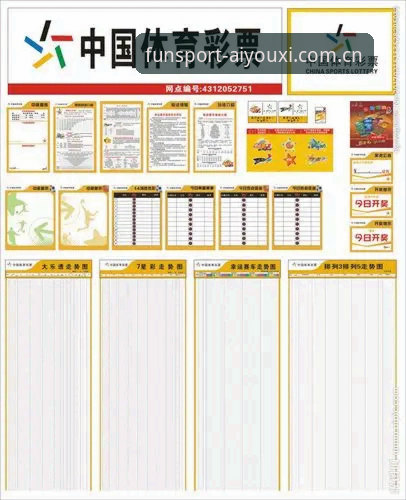 爱游戏体育中国官网教程最新消息：从注册到APP下载的完整实操指南